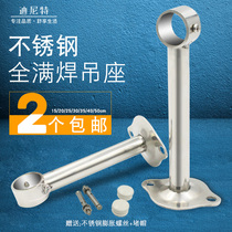 Dinette balcony clothes bar hanging seat fixed stainless steel clothes top clothes drying Rod inner and outer side wall base