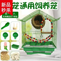 Birdcage Budgerigar birdcage Wen bird Pearl bird Peony acacia parrot Wrought iron breeding birdcage Small take-away