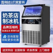 Huli ice machine commercial milk tea shop large and small bar ktv hot pot automatic net red home ice cube machine