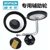 Decathlon auxiliary wheel childrens bicycle auxiliary wheel installation 14 inch 16 Dicaron stroller accessories with screws