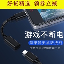 Suitable for Apple lightning to Android mirco-usb adapter cable MP3 charging Huawei oppo transfer