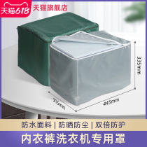 Mini baby special washing machine cover Underwear washing machine special waterproof cover