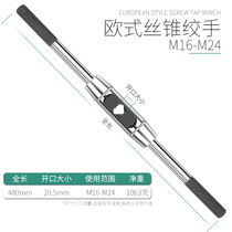 European round tap wrench tap wrench all-steel tap wrench 180 225 280 400 450