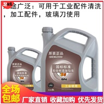 Glass oil kerosene special cutting glass oil cutting oil pushing cutting fluid special lubricating oil fluid