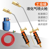 Household liquefied gas spray gun flame gun to burn pig hair blowtorch gas gun head high temperature roasted meat skin artifact