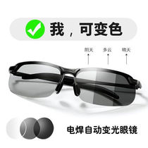 Welding glasses welder automatic dimming welding welding argon arc welding protective sunglasses day and night polarized sun glasses glasses