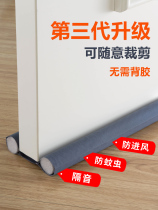 Door seam door bottom sealing strip bedroom door soundproof Artifact Room door gap windproof and sound insulation door sticking door under the air baffle