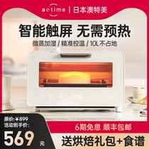 Aussie one person food] steam oven household small mini retro multi-function automatic baking electric oven