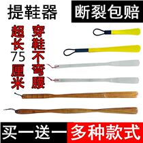 Solid wood shoe puller super long free mail extension long handle shoe pull shoe wear artifact shoe handle home