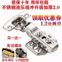  Cabinet 304 hinge door Aircraft door curved half-cover lotus leaf wardrobe hinge mute cabinet door hinge thickened No