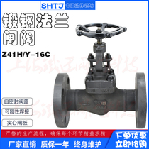 Z41H Y-16C forged steel handwheel GB American standard high temperature steam heat conduction oil A10 flange welding cut-off gate valve