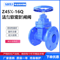 Z45X-16Q dark Rod soft seal handwheel flange gate valve elastic seal gate valve DN50 65 80 100 150