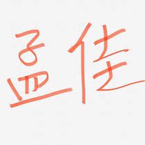 2021 Meng Jia J I A Fan Meeting Shanghai Concert Meeting