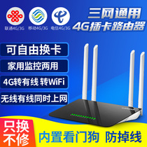 4G wireless router Full Netcom mobile phone card router Unlimited traffic Home dormitory wall-through wireless wifi Portable gigabit Industrial Internet access artifact Intelligent monitoring Enterprise broadband Wired
