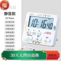 Silent students do questions timer time management stopwatch learning electronic timing reminder alarm clock dual-purpose