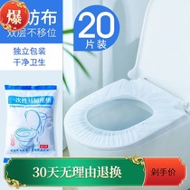 Disposable toilet cushion set Travel household non-woven toilet seat cover Maternal portable waterproof toilet cover