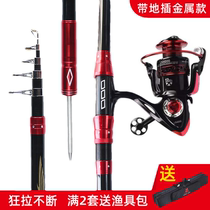 Library Fishing Sea Bar GRP Throw Rod Suit Combined Sea Fishing Rod THROW ROD NAKED ULTRA-HARD FAR THROW ROD COMPLETE SEA ROD