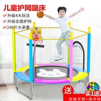 Douyin jumping high child bouncing bed family toy spring Trampoline children handrail jumping bed Children Home