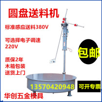 Disc feeding rack Stamping feeder Horizontal coil feeder Disc material rack Induction disc discharge rack