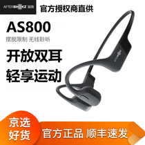 AfterShokz AS800 Shao sound bone conduction sports Bluetooth headset bone sensing running wireless binaural