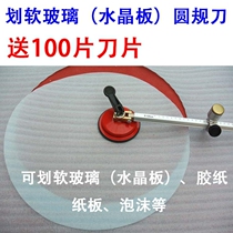 Cut round thin plastic hole crystal plate round hole card paper wheel round cut and cut round adhesive paper art