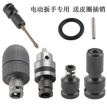 Allen key conversion adapter Batch head conversion head Screwdriver head Power tool conversion head Sleeve plate