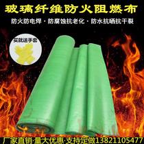 Fireproof cloth flame retardant cloth electric welding cloth high temperature resistant glass fiber canvas fan soft connection hair dryer cloth rainproof canopy