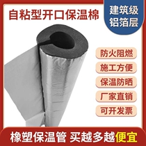 Promotional aluminum foil glass fiber cloth self-adhesive fire retardant flame retardant high temperature household reflective insulation film Waterproof insulation aluminum foil