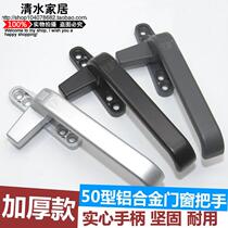 50 type aluminum alloy window handle push-out flat door window single point handle Window handle Window lock seven-word handle