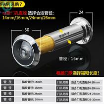 Door hole cat eye door home peeping installation door mirror old-fashioned back cover high-definition viewing angle lens inside and outside anti-theft eye