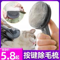 nbsp pet open junction comb brushed hairdresser god instrumental bony pooch big-bear teddy long hairy cat large canine
