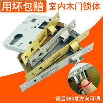 Accessories 50 room door household small lock lock core bedroom 58 lock body large inner steel universal wooden door bearing lock tongue