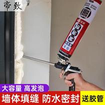 Foam expansion agent Styrofoam insulation sound insulation external protection foam spray hole caulking household glue