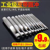 Steel strip punching leather hole puncher round punch belt punch