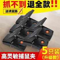 Mouse artifact Mousetrap safety bracket electric cage indoor automatic grasping warehouse automatic sensitive household