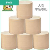 Large roll of toilet paper coarse roll household paper towel roll paper color printing toilet paper household short roll paper