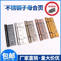 Indoor 304 stainless steel 4-inch 3 thickened silent wooden door with notched door primary-secondary hinge monolithic new product