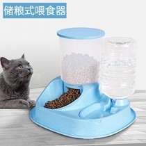 Cat automatic feeding water feeder two-in-one pet drinking fountain one dog bowl small cat bowl anti-knock large capacity