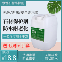 Green environmental protection Stone protection ◆ new agent protective agent oily fast-drying slow-dry Marble Granite seepage