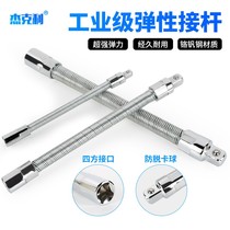Elastic joint Rod soft 1 4 small flying medium flying big flying 1 2 elastic soft soft extension rod sleeve spring soft extension rod