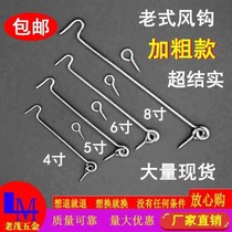 Window closure pull hook window hook old-fashioned push-pull door and window fixing adhesive hook wind-proof hook support Hook Hook
