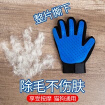 Roll Cat Gloves Dog Hair Comb Pooch Comb Hair to pet supplies Cat Hair Cat cleaner to remove hair deity