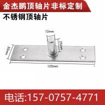 Top shaft piece frameless glass door floor spring stainless steel upper shaft glass door accessories top shaft door clamp fixing shaft