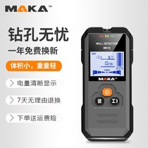 Marca multi-function measuring instrument wall wire steel bar metal detector laser rangefinder installation