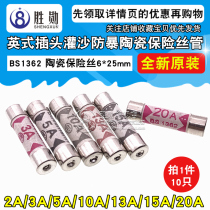 BS1362 English plug guan sha riot ceramic fuse 3A 5A 10A 13A 15A 6 * 25mm