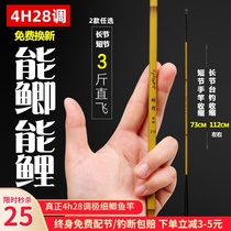 Special offer 4h28 adjustable fishing rod set stream rod very fine carp crucian carp rod long and short joint hand rod Ultra-light hard table fishing rod
