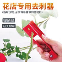 Stabbing pliers plant thorns rose stinging tongs to stab machine flower rose stab to prick treasure