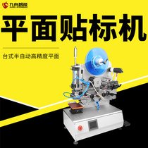 Labeling machine small flat tag card battery switch panel bottle cap LOGO two-dimensional code labeling machine equipment