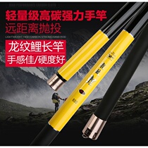Dragon Vein Carp Rod rod Ultra Hard Beating Rod Traditional Fishing Rod Hand Rod Super Light Rod 8 9 10 12 13 m