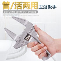 Bathroom wrench large opening repair installation air conditioning sewer pipe multi-function short handle live mouth wrench tool